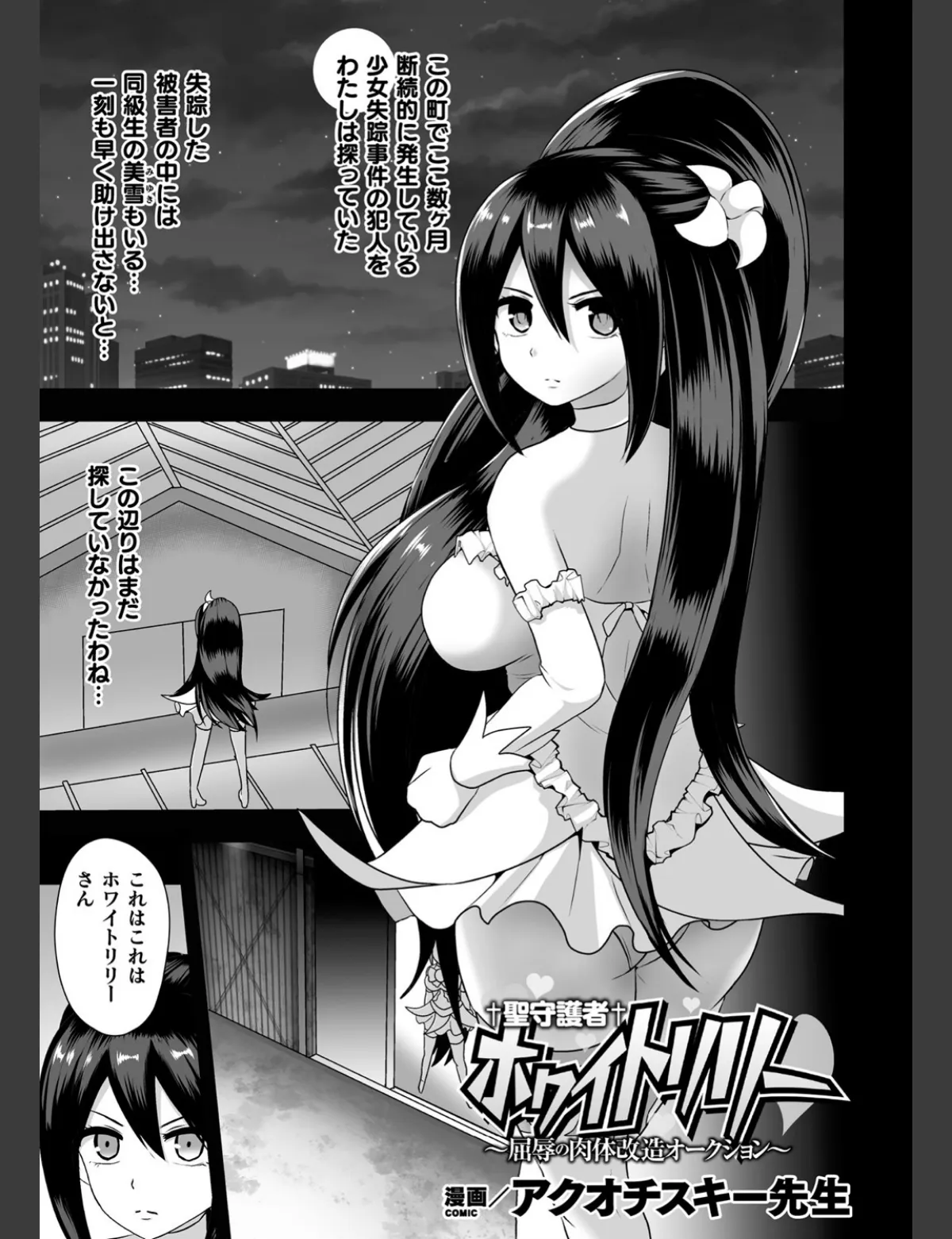 スクリーンショット